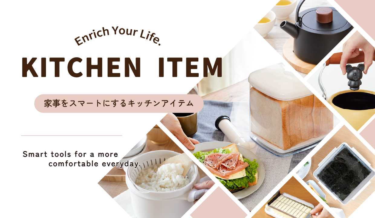 Kitchen Item – 日用雑貨D2C実績