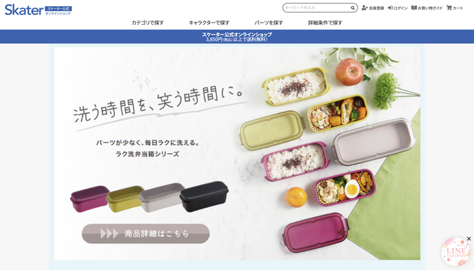 ECサイト保守・運用支援