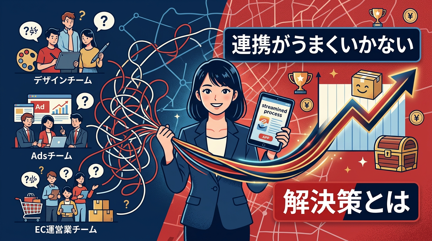 複数ベンダー管理で失敗しない方法｜制作・広告・EC運用をつなぐ考え方