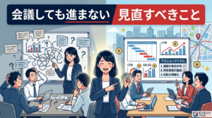 EC改善会議は何を話すべき？成果につながる定例会の進め方